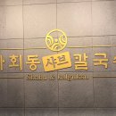 가희동 칼국수 네이버블로그
