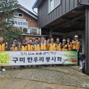 한우리 지역아동센터 이미지