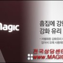 동양매직정수기 이미지