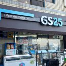 GS25 울산청량유림점 이미지