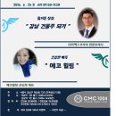 (주)에코힐링코리아 이미지