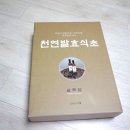 실로암 건강식품