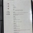 서울한정식 이미지