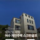 개인주택 이미지