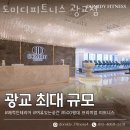도미디피트니스 - 수원시 영통구 광교중앙로 145 | 도미디피트니스