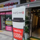 하삼동 다사역힐스테이트점