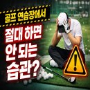 골프 연습장 - 금산군 실학로 337 | 골프 연습장