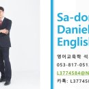 테샘영어학원