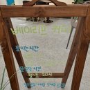 베이리프커피프랜차이즈 - 창원시 성산구 반송로 148-9 | 베이리프커피프랜차이즈