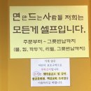면만드는사람들