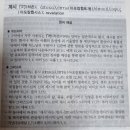 ≪단어 및 관련 단어 소개 22≫ ◆계시◆ 이미지