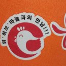 허갈닭강정법동점 이미지
