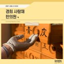 사랑채한의원 네이버블로그