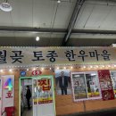 월곶한우마을4호