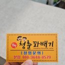 청춘찹쌀꽈배기 이미지
