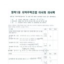 청학1동-1 이미지