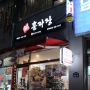 홍짜장이충점 이미지