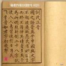 서울의 역사 탐방⑪-훈민정음이 탄생된 곳 집현전(集賢殿) 이미지