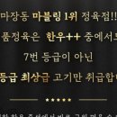 동우한우