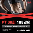 피티박스 석계점 | [양산 피티 피티박스] 양산역 헬스장 후기