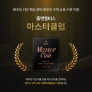 마스터수학학원 - 연제구 금용로11번길 1 | 마스터수학학원