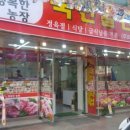 무등축산 이미지