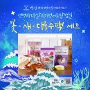 연평바다살리기영어조합법인 이미지