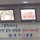 대구왕뽈찜영주점