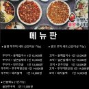 유별난불향쭈꾸미