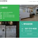 청수한의원 이미지