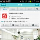 더블유스타일치과의원 이미지