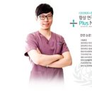 플러스마이너스한의원 이미지