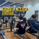 로잉머신을 통한 전신근력강화 및 체중감량 [YMCA체대입시학원] 이미지