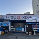 영일만바다향 이미지
