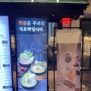 식호락 | 신사 한식 술집 <식호락> 솔직 후기