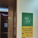 필라테스재이 | 대구 수성구 요가ㅣ재이요가 하타요가 하고왔어요