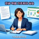 컴퓨터 기초&한글 이미지