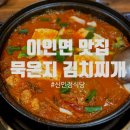 신인정식당 - 676702 | 신인정식당