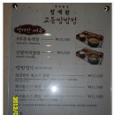 ＜별채반교동쌈밥＞곤달비 비빔밥, 6부촌 육개장-경주맛집 이미지
