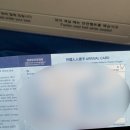 LJ양꼬치 | 모두투어 중국 칭다오 (청도) 2박3일 시그니처 패키지 솔직 후기 1일차