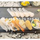 세종현초밥 | 세종시보람동맛집 초밥맛집 추천 파티룸 가족모임도 가능한 세종 현초밥 리뷰!