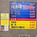 태종대횟집 이미지