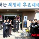 후은