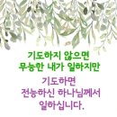 교회신문 ＞ 제 1243호 부정적인 생각은 건강의 적! 이미지