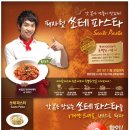 피자헛 쏘테파스타를 1개만 드셔도, 베스트 피자 50%할인 ~ 11. 30 이미지