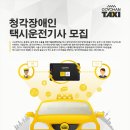 덕수콜택시 이미지