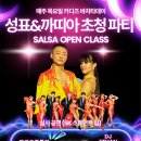[모카소셜]💕7월24일💕밤9시~12시🧡🎉성표&amp;까띠아초청파티!🎉❤️DOUBLE D.J.💕ETHAN&amp;SEAN💕❤️B3:S3 이미지
