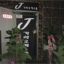 봉곡동301 이미지