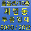 더킹공인중개사사무소 이미지