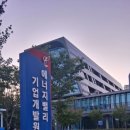 빛가람동 에너지밸리 연구원 150평 대형 이전! 관공서·기업 이사는 왜 '호연이사'일까요?